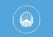 МОН: Формулар – пријава за упис во средно училиште 2020/2021