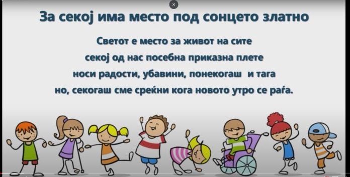 Од нас за вас