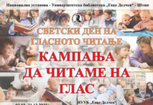 Светски ден на гласно читање