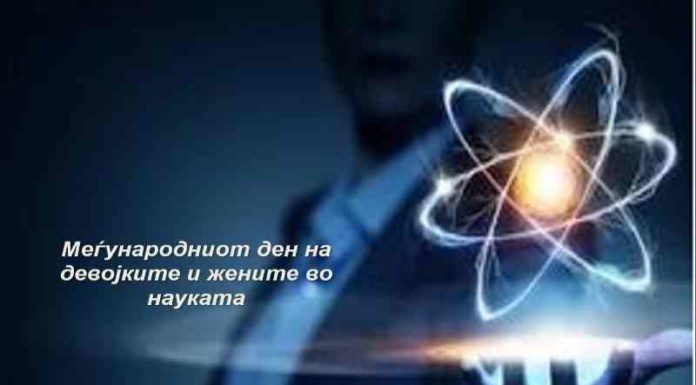 ФИЗИКАТА НА ЧЕСТИЧКИТЕ КОИ ГО ГРАДАТ НАШЕТО ТЕЛО