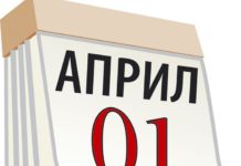 Ден на шегата