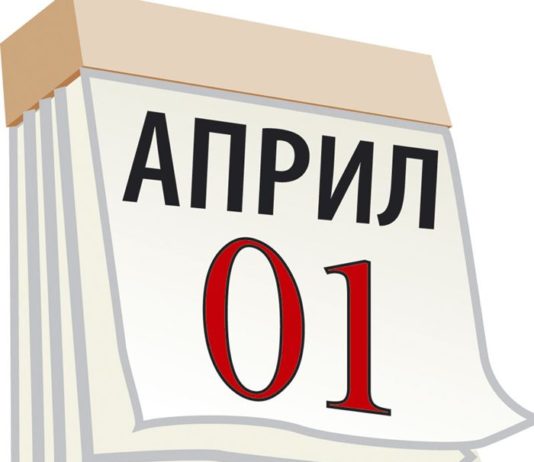 Ден на шегата