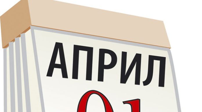 Ден на шегата