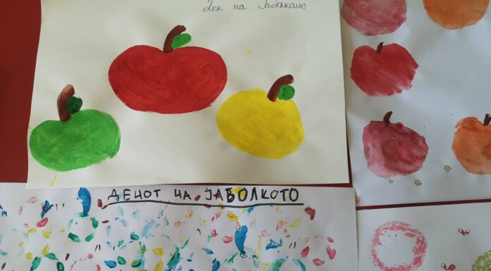 ДЕН НА ЈАБОЛКОТО.