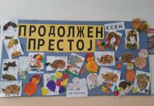 Есенска приказна