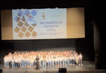 МУЛТИКУЛТУРЕН НАСТАН ПО ПОВОД ДЕНОТ НА ДЕТЕТО