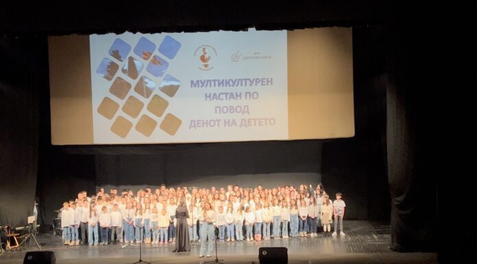 МУЛТИКУЛТУРЕН НАСТАН ПО ПОВОД ДЕНОТ НА ДЕТЕТО