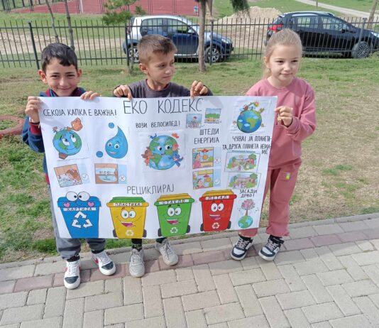 Ден на пролетта, ден на екологијата.