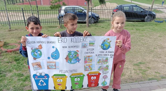 Ден на пролетта, ден на екологијата.