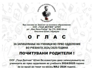 Оглас за запишуање на ученици во прво одделение во учебната 2024/2025 година manavgat escort