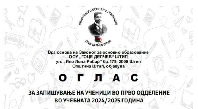 Оглас за запишуање на ученици во прво одделение во учебната 2024/2025 година manavgat escort